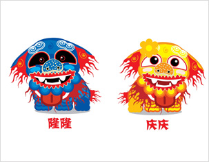 隆隆、慶慶吉祥物形象設計卡通形象設計