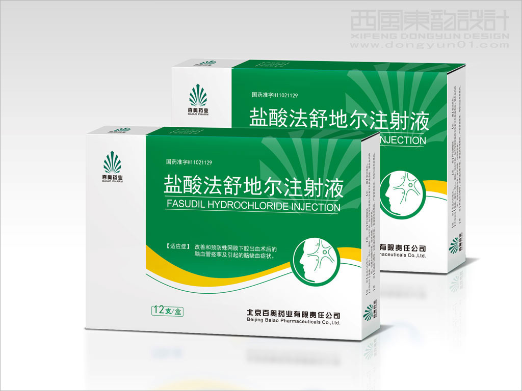 百奧藥業(yè)鹽酸法舒地爾注射液藥品包裝盒設(shè)計