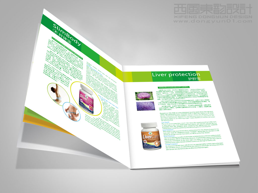 IVY Pharma Group 制藥集團(tuán)保健品產(chǎn)品招商手冊設(shè)計(jì)之產(chǎn)品手冊內(nèi)頁設(shè)計(jì)
