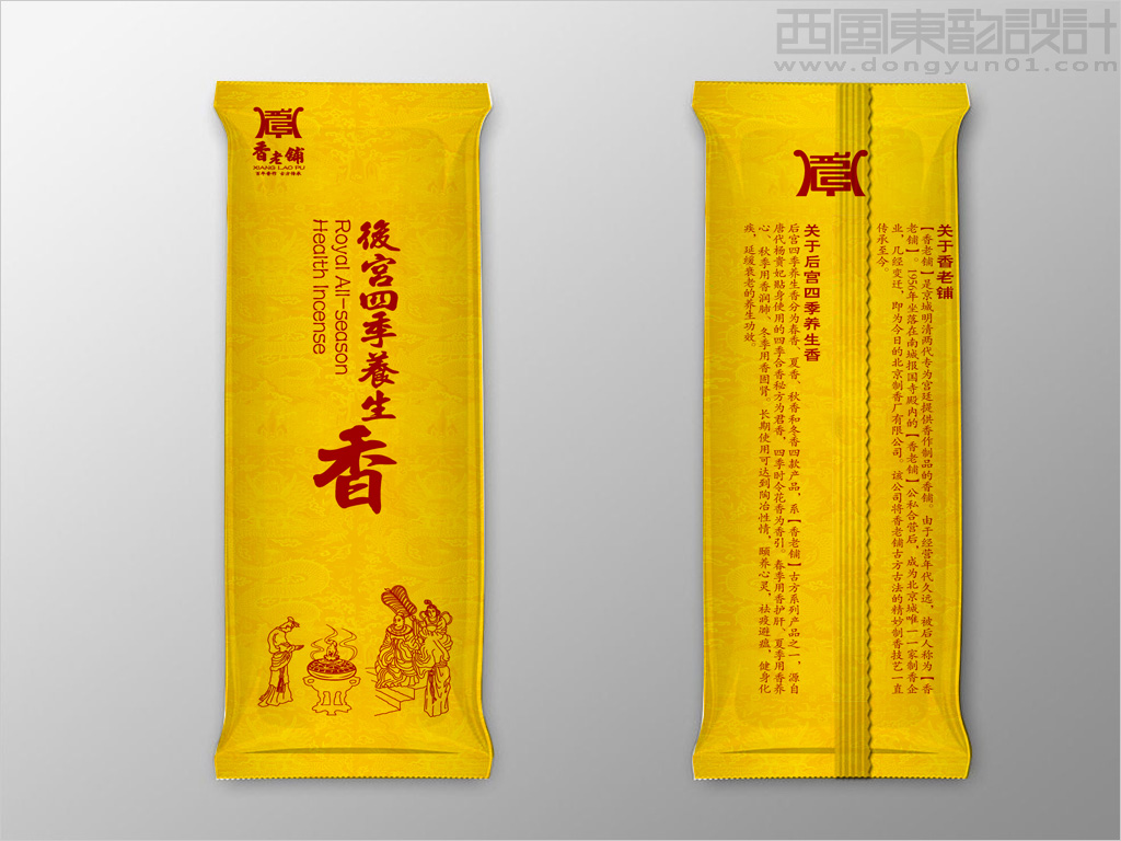香老鋪后宮四季養(yǎng)生香內(nèi)袋包裝設計