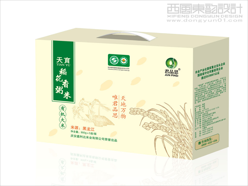 黑龍江鑫利達(dá)糧油集團稻花香粥米包裝設(shè)計