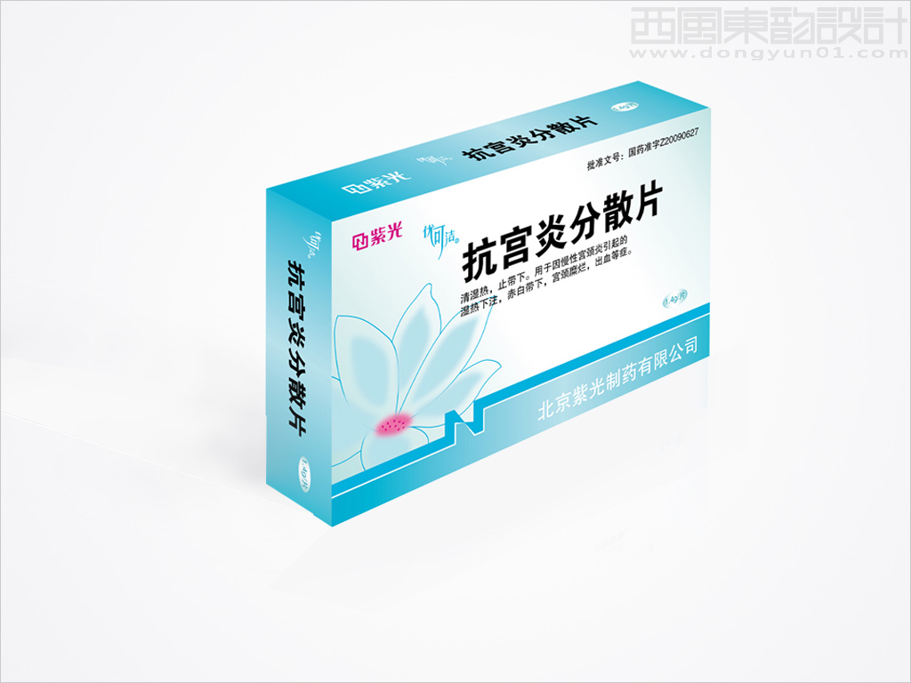 北京紫光制藥有限公司優(yōu)可潔抗宮炎分散片處方藥品包裝設計案例圖片欣賞
