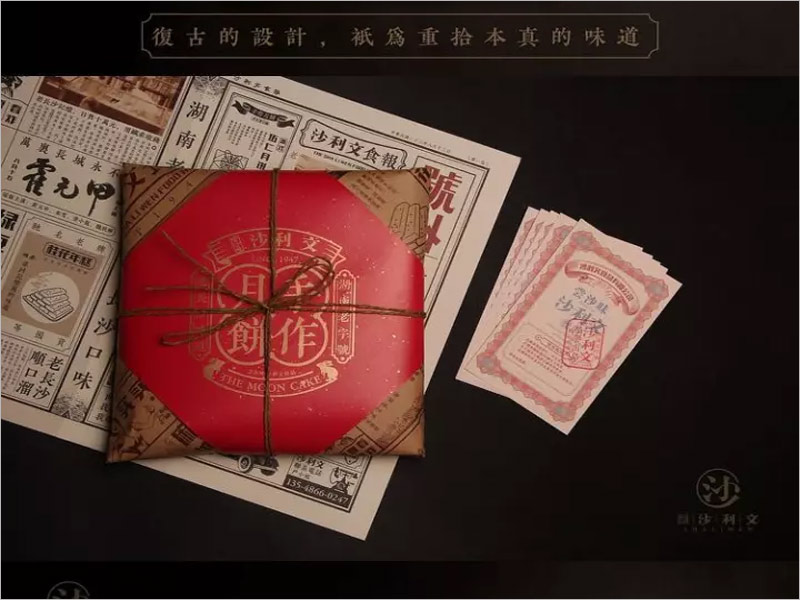 沙利文手作月餅包裝設(shè)計(jì)，傳遞手工之作，贈(zèng)予福祉與想念 