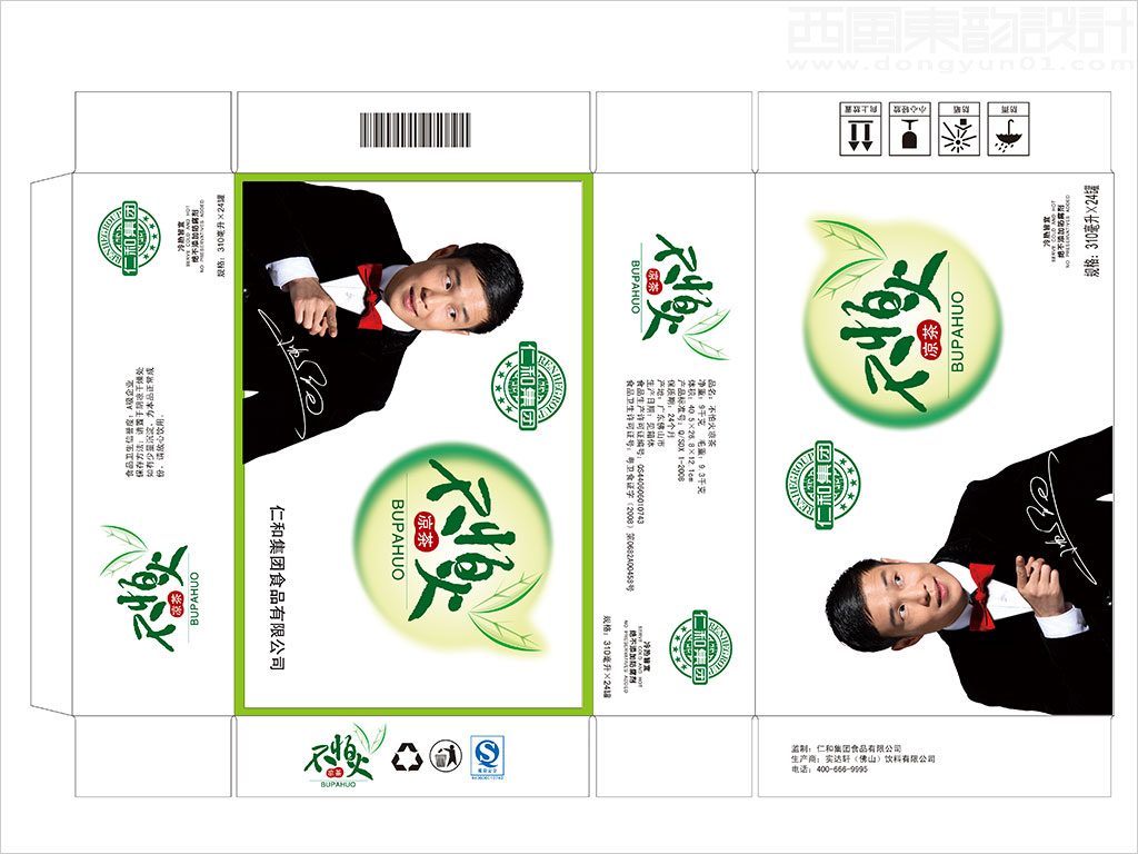仁和集團食品有限公司不怕火涼茶包裝設(shè)計外箱展開圖