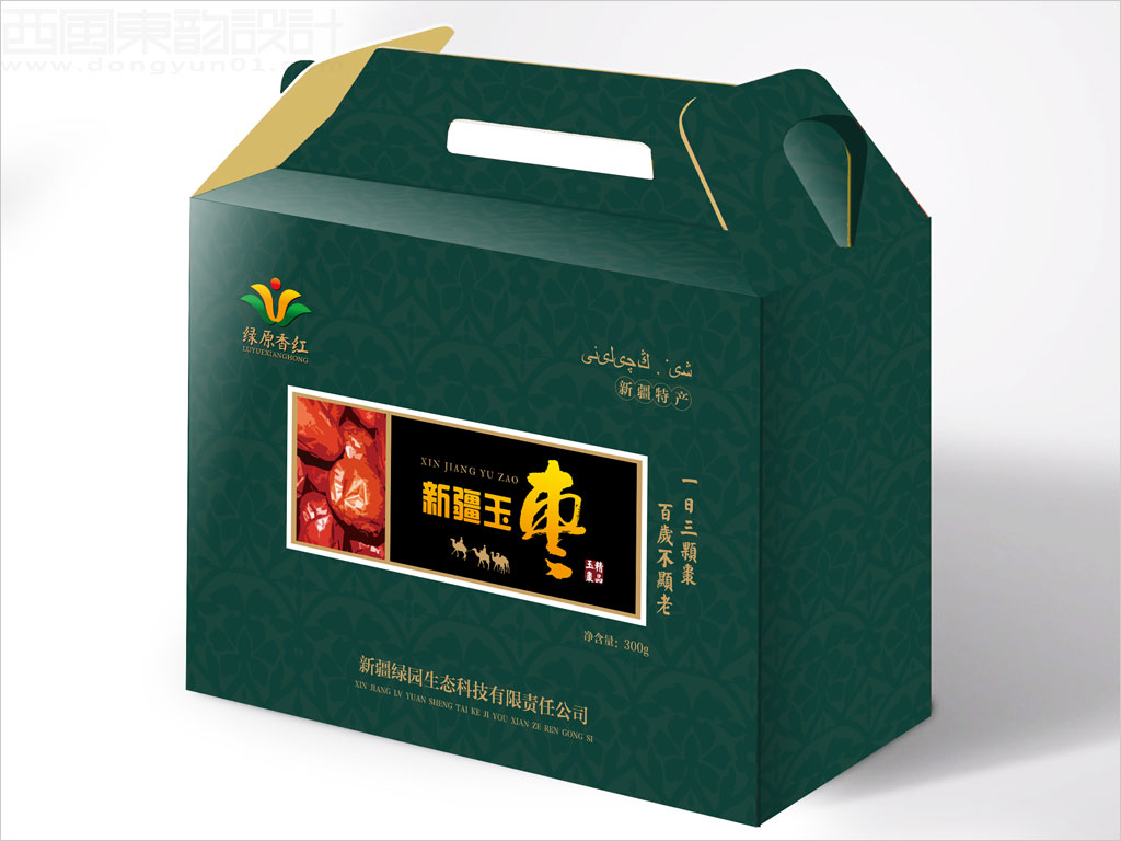 新疆綠園生態(tài)科技有限責任公司新疆玉棗手提盒包裝設(shè)計