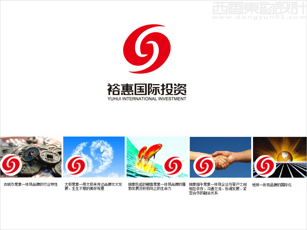 北京?；輫?guó)際投資有限公司標(biāo)志設(shè)計(jì)創(chuàng)意釋義圖