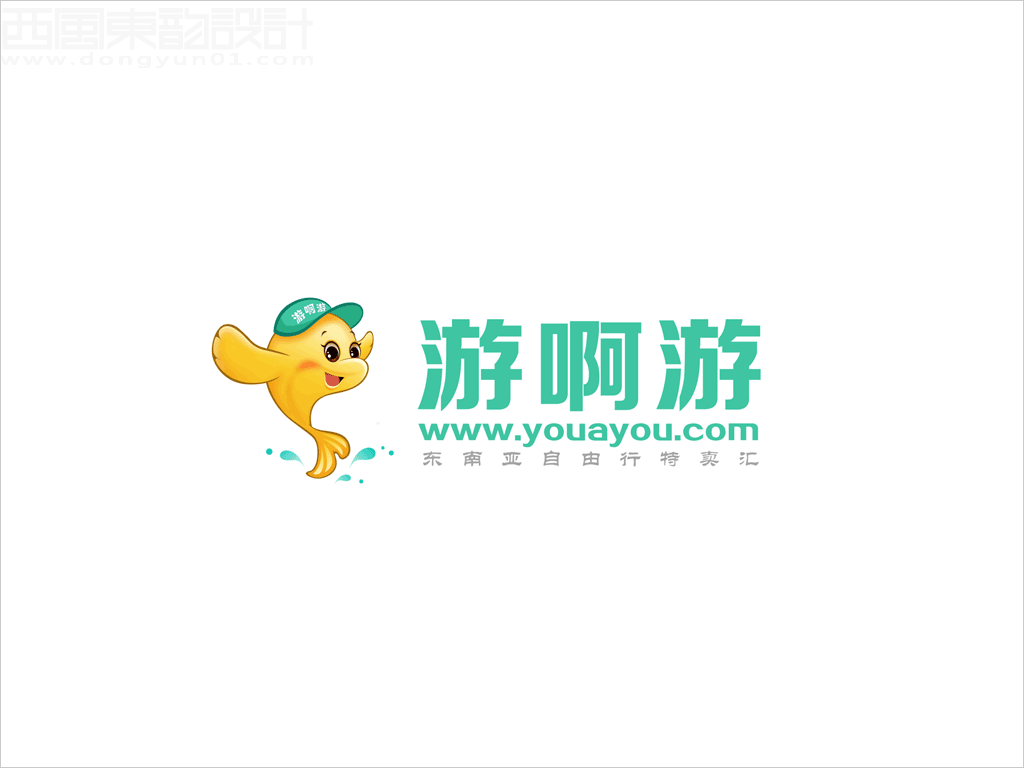 游啊游旅游網(wǎng)標志設(shè)計