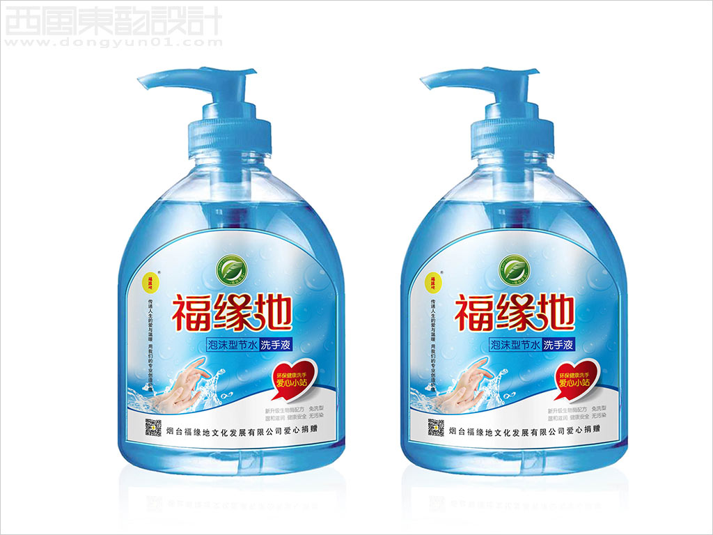 煙臺福緣地生物科技有限公司福緣地泡沫型節(jié)水洗手液包裝設計