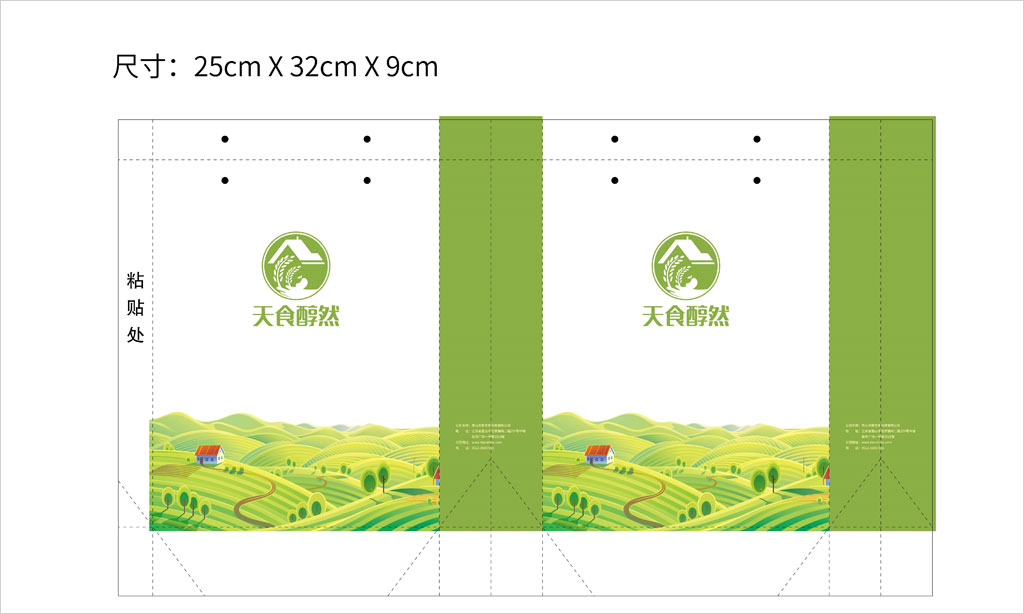 手提購(gòu)物袋設(shè)計(jì)結(jié)構(gòu)展開圖