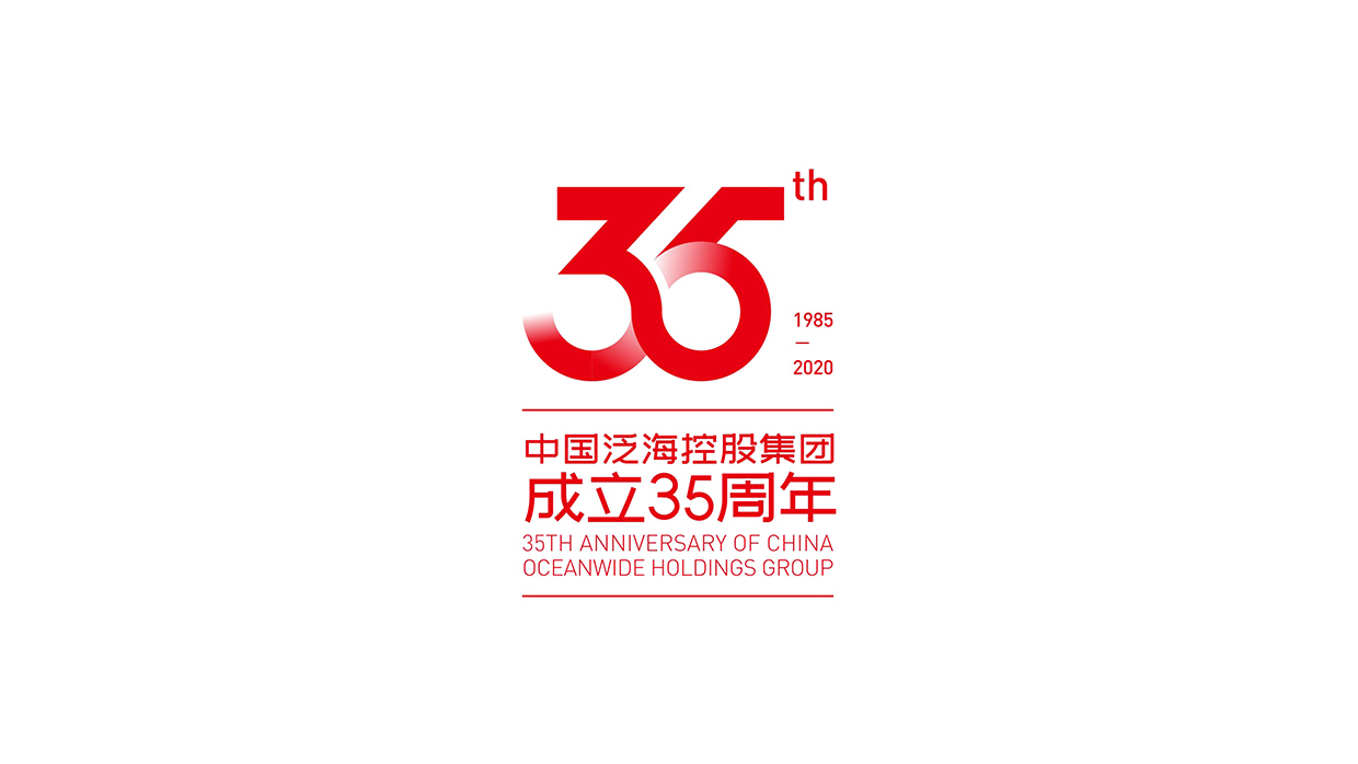 中國泛海控股集團(tuán)35周年logo設(shè)計