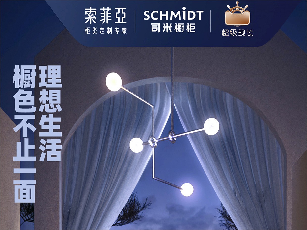 天貓超級(jí)品類日天貓超級(jí)艦長品牌logo設(shè)計(jì)應(yīng)用場(chǎng)景