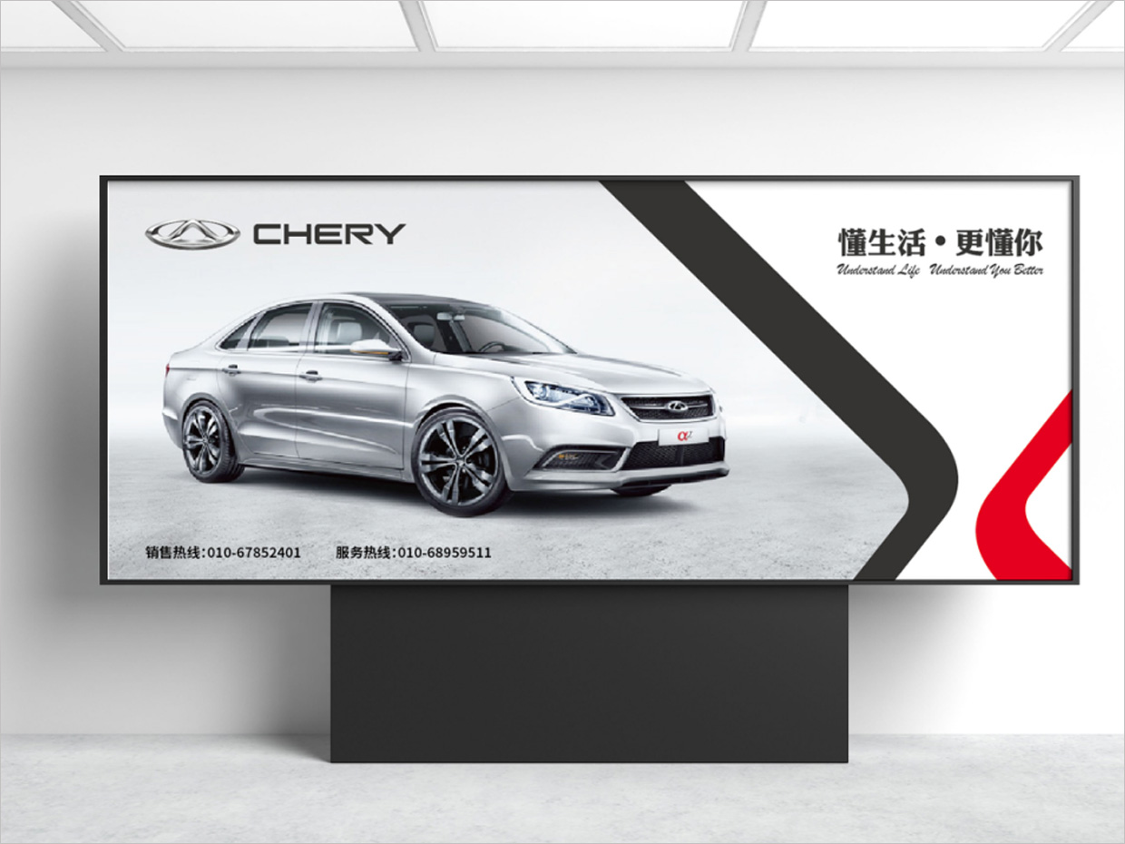 奇瑞汽車品牌形象升級vi設(shè)計(jì)之展板設(shè)計(jì)