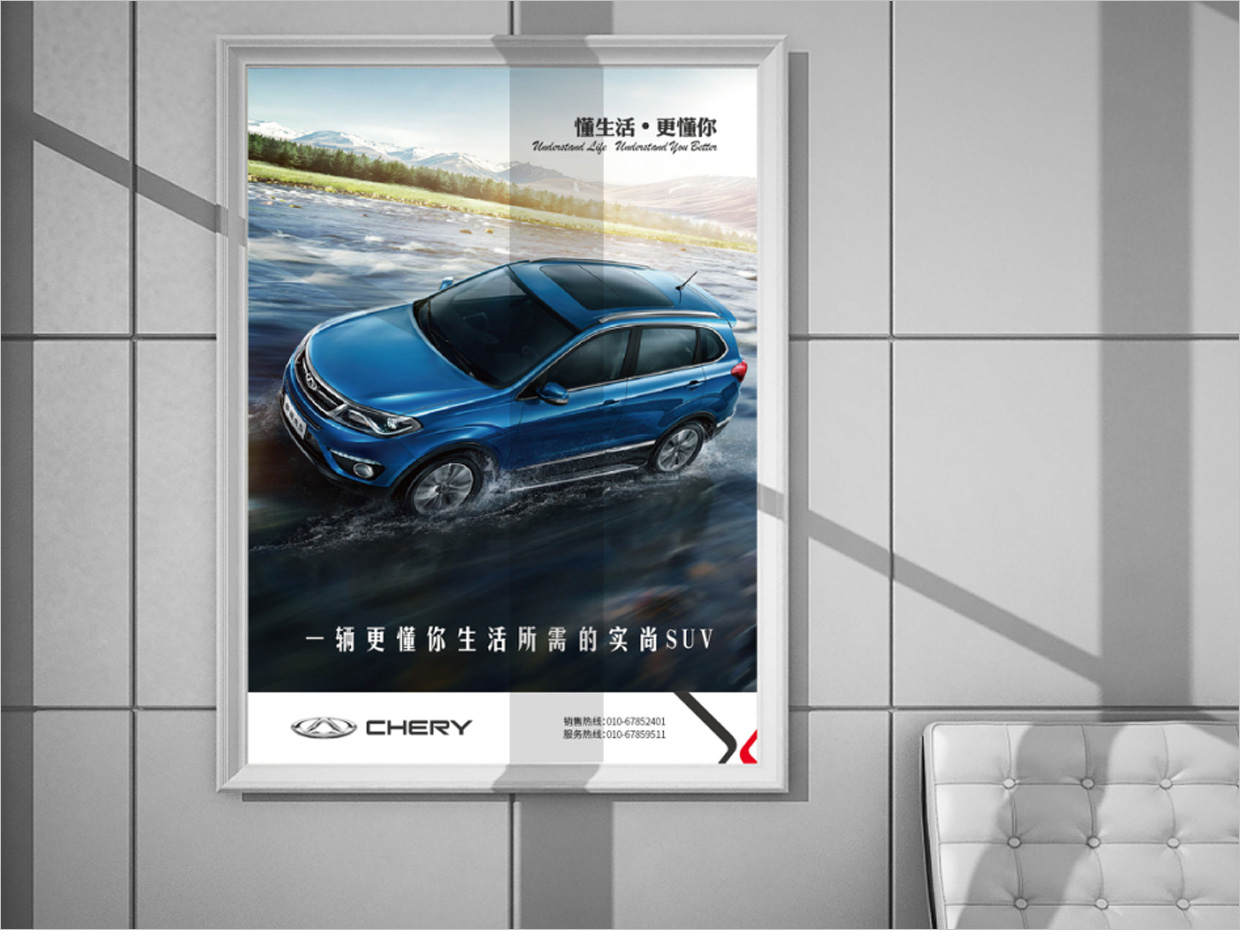 奇瑞汽車品牌形象升級vi設(shè)計(jì)之海報(bào)設(shè)計(jì)
